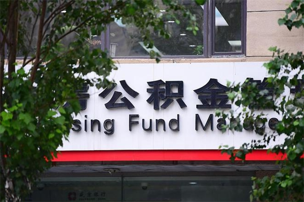 象山的公积金封存了怎么取（公积金已封存怎么取）